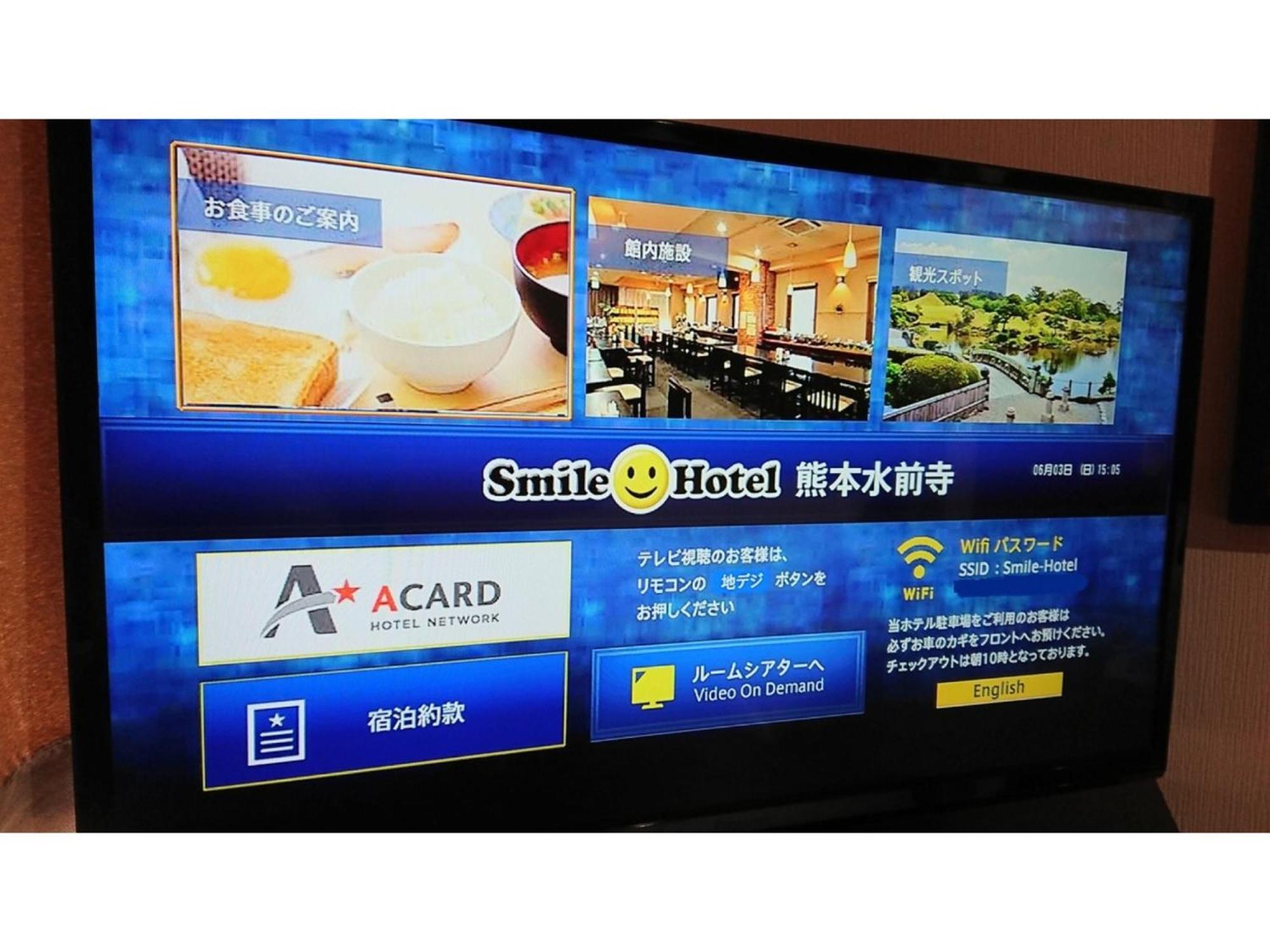 Smile Hotel Kumamoto Suizenji - Vacation Stay 59291V Экстерьер фото